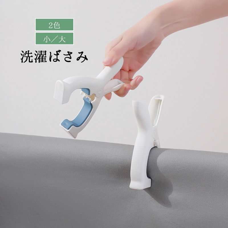 うさぎモチーフが可愛い洗濯ばさみです。大きめで布団やマットにも◎ 【サイズについて】画像をご参照ください。 【カラーについて】生産ロットにより柄の出方や色の濃淡が異なる場合がございます。お使いのモニターや撮影時の光の加減などにより画像と実際の商品のカラーが異なる場合もございます。予告なしにカラーやデザインなどの変更がある場合もございます。 【素材について】PP，TPR