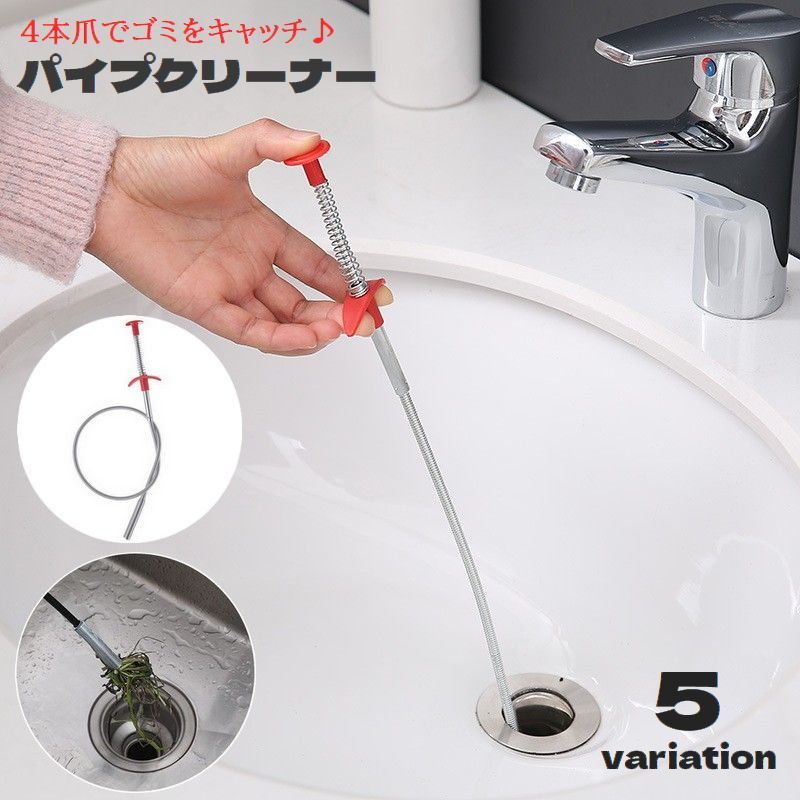 パイプクリーナー パイプブラシ ワイヤー式 ロング 4本爪 排水口クリーナー 排水口ブラシ ゴミ取り 詰まり除去 曲がる ゴミキャッチ つかむ 排水管 掃除用品 つまり対策 キッチン トイレ お風呂場 洗面所