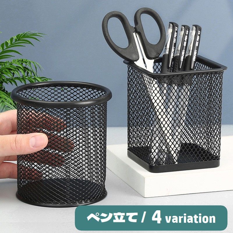シンプルなデザインのペン立てです。ハサミなどの文房具・その他小物入れにも便利なアイテム。机の上をスッキリ整理する事ができます◎ 【サイズについて】画像をご参照ください。 【カラーについて】生産ロットにより柄の出方や色の濃淡が異なる場合がございます。お使いのモニターや撮影時の光の加減などにより画像と実際の商品のカラーが異なる場合もございます。予告なしにカラーやデザインなどの変更がある場合もございます。 【素材について】合金
