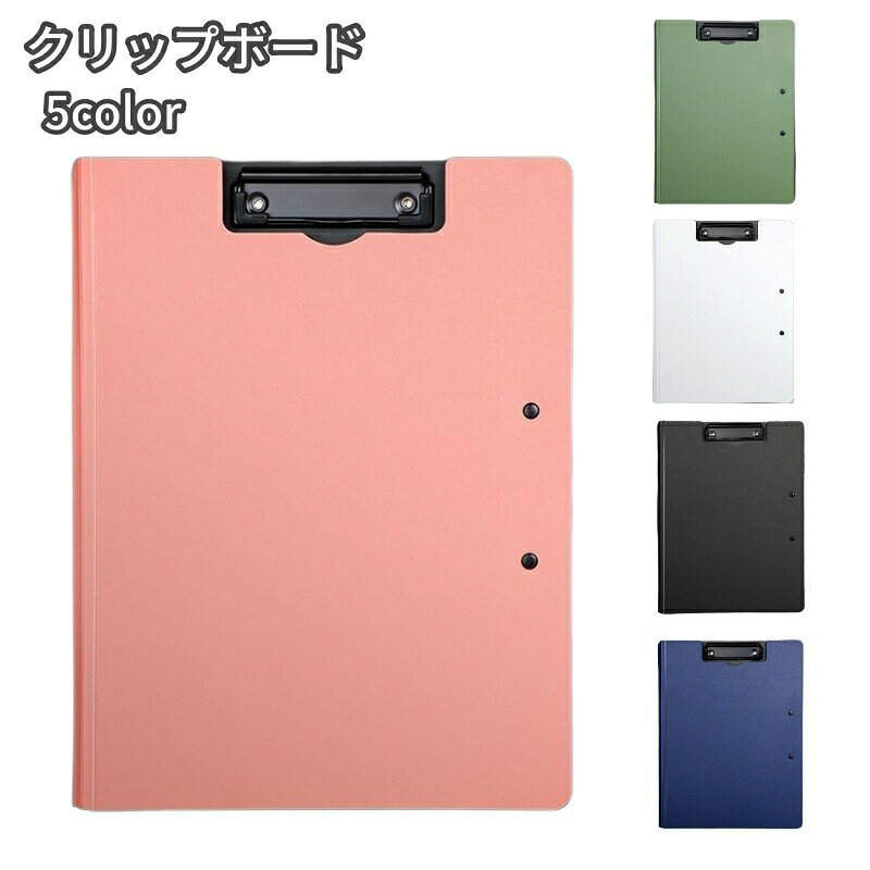 クリップボード バインダー 縦型 クリップファイル A4 二つ折り 文房具 文具 事務用品 ビジネス オフィス 資料整理 紙バサミ ホルダー シンプル backyard-10406214 BACKYARD FAMILY ママタウン パッケージ画像