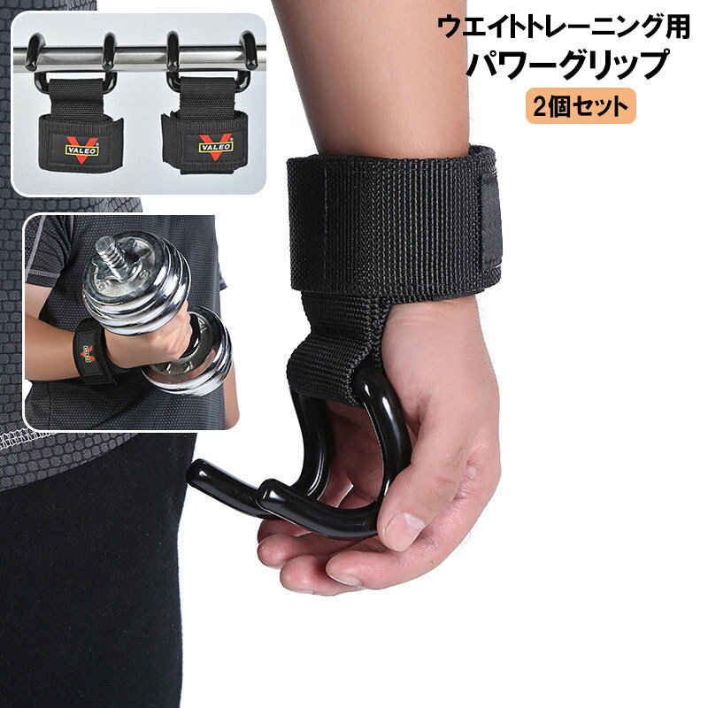 パワーグリップ トレーニング グローブ 懸垂 2個セット ウエイトトレーニング 握力補助 ダブルフック リストラップ ロゴ 筋トレ