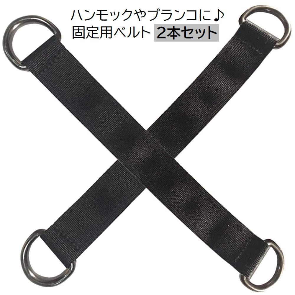 ハンモックベルト ブランコベルト アウトドア用品 吊り下げ ぶらんこ 固定ベルト 多用途ベルト バンド ロープ ストラップ 屋外 屋内 野外 無地 アウトドアグッズ シンプル トレーニング キャンプ 便利