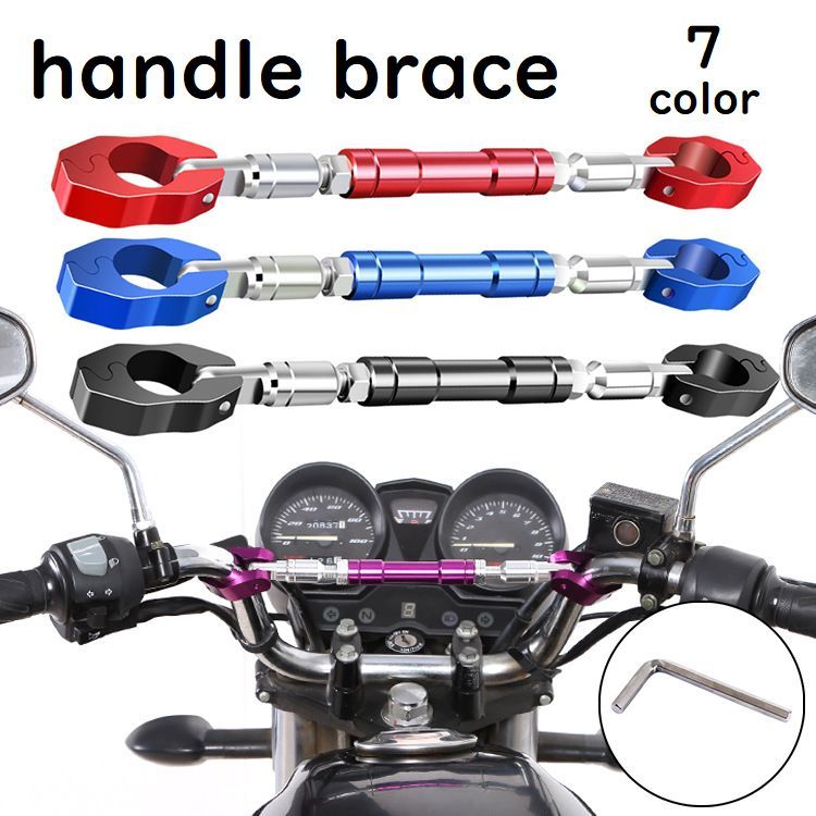 バイク用のハンドルブレースです。カラバリ豊富でバイクをおしゃれに仕上げられるパーツとなってます♪ 【サイズについて】画像をご参照ください。 【カラーについて】生産ロットにより柄の出方や色の濃淡が異なる場合がございます。お使いのモニターや撮影時の光の加減などにより画像と実際の商品のカラーが異なる場合もございます。予告なしにカラーやデザインなどの変更がある場合もございます。 【素材について】アルミニウム合金