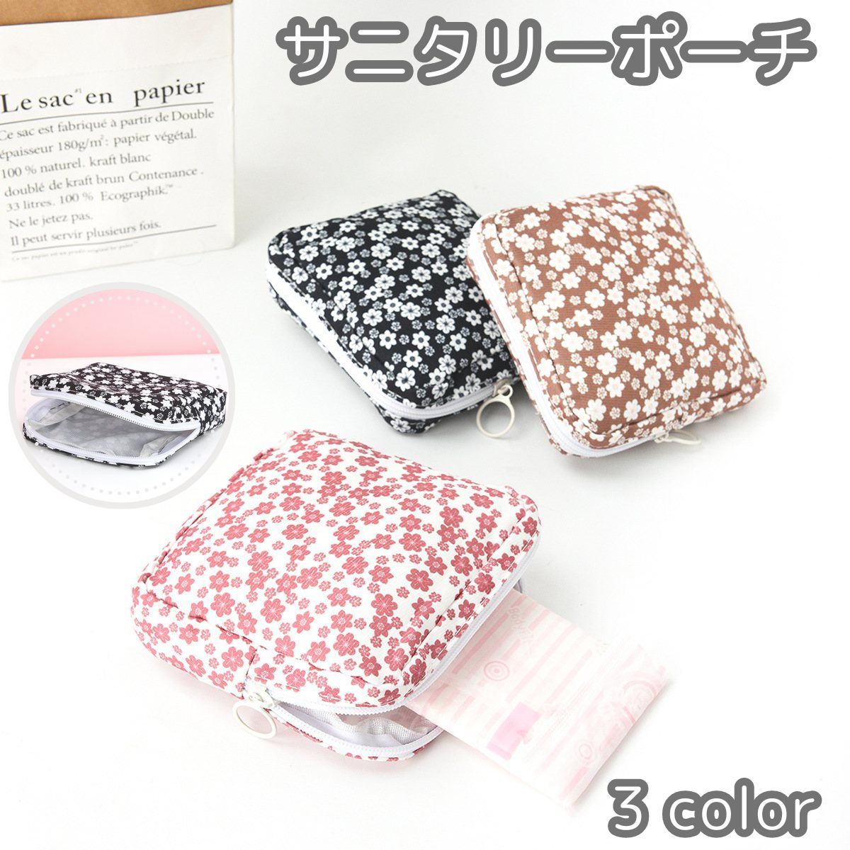 サニタリーポーチ ナプキン用ポーチ ミニポーチ 花柄 フラワー 化粧ポーチ メイクポーチ トラベルポーチ 女性 レディース 生理用品入れ ナプキン入れ 小物入れ スクエア 四角 PU 小花 かわいい