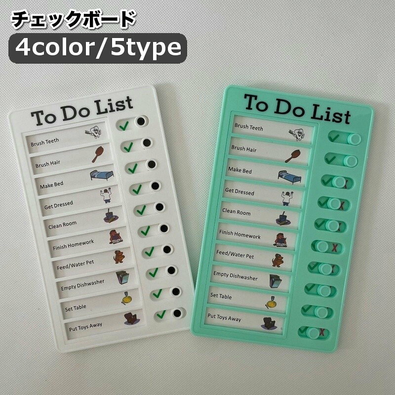 お仕度ボードや仕事のチェックリストに便利◎場所を取らないコンパクトサイズのチェックボードです。スライダー付きでチェック内容が一目で見やすい♪日頃の家事やお子様の習慣づけにピッタリなアイテムです！ 【サイズについて】画像をご参照ください。 【カラーについて】生産ロットにより柄の出方や色の濃淡が異なる場合がございます。お使いのモニターや撮影時の光の加減などにより画像と実際の商品のカラーが異なる場合もございます。予告なしにカラーやデザインなどの変更がある場合もございます。