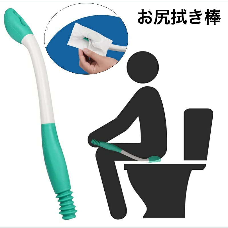 お尻拭き棒 おしりふき棒 スティック トイレ 排尿 排泄 補助具 ケア トイレットペーパー 挟む 介護 妊婦 老人 backyard-10413033 BACKYARD FAMILY ママタウン パッケージ画像