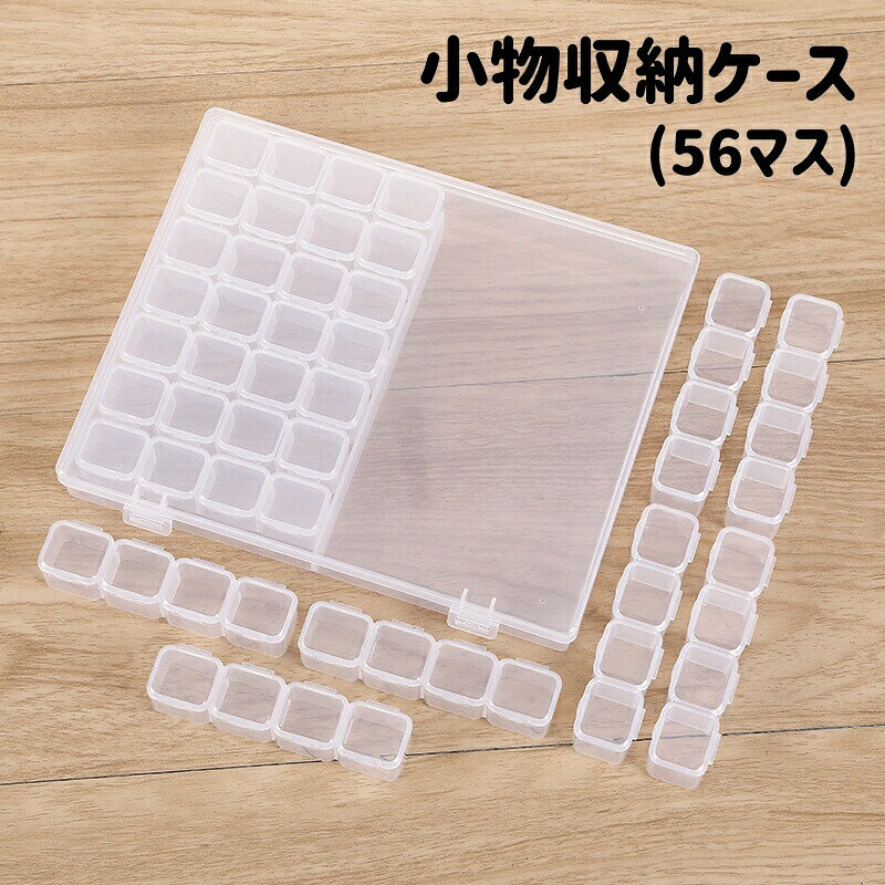 細かなパーツの整理に便利な収納ケースです。透明なので中身が一目瞭然で、物を探しやすい♪ 【サイズについて】画像をご参照下さい。 【カラーについて】生産ロットにより柄の出方や色の濃淡が異なる場合がございます。お使いのモニターや撮影時の光の加減などにより画像と実際の商品のカラーが異なる場合もございます。予告なしにカラーやデザインなどの変更がある場合もございます。 【素材について】PP