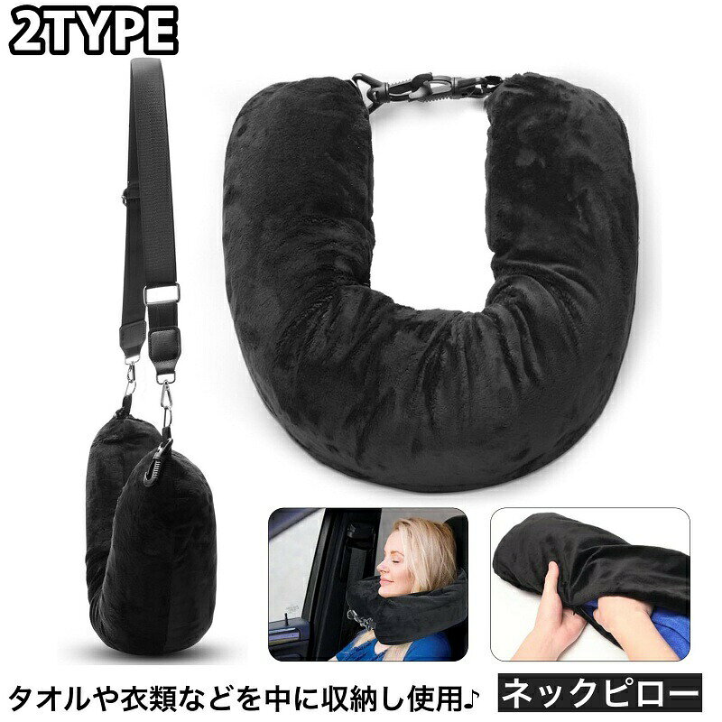旅行中に重宝しそうなネックピローです。タオルや衣類などを中に収納し使用します♪ベルト付きで持ち歩きも便利◎ 【サイズについて】画像をご参照ください。 【カラーについて】生産ロットにより柄の出方や色の濃淡が異なる場合がございます。お使いのモニターや撮影時の光の加減などにより画像と実際の商品のカラーが異なる場合もございます。予告なしにカラーやデザインなどの変更がある場合もございます。 【素材について】ナイロン