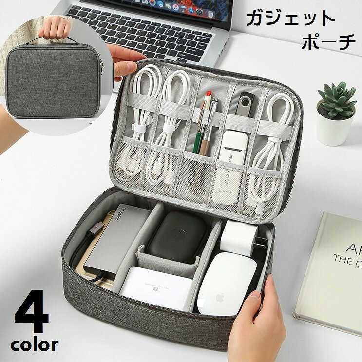 ガジェットポーチ ガジェットケース 収納ポーチ 小物入れ ツールバッグ ケーブル収納 iPadケース 防水 モバイル収納 トラベルポーチ 仕切り付き メッシュポケット付き 大容量 ファスナー 持ち手付き スクエア コンパクト 整理整頓 持ち運び 持ち歩き 出張 ビジネス backyard-10414890 BACKYARD FAMILY ママタウン パッケージ画像