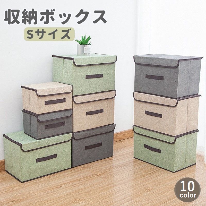 収納ボックス Sサイズ 収納家具 衣類収納 収納ケース ふた付き 折りたたみ 洋服 本 小物 不織布 整理整頓 おしゃれ カラバリ豊富 backyard-10415029 BACKYARD FAMILY ママタウン パッケージ画像