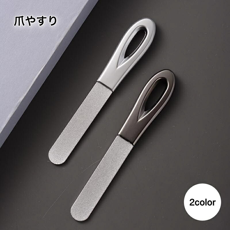 シンプルな爪やすりです。滑り止めのハンドルが付いて使いやすい♪セルフネイルやネイルケアに大活躍間違いなしです。 【サイズについて】画像をご参照ください。 【カラーについて】生産ロットにより柄の出方や色の濃淡が異なる場合がございます。お使いのモニターや撮影時の光の加減などにより画像と実際の商品のカラーが異なる場合もございます。予告なしにカラーやデザインなどの変更がある場合もございます。 【素材について】ステンレス