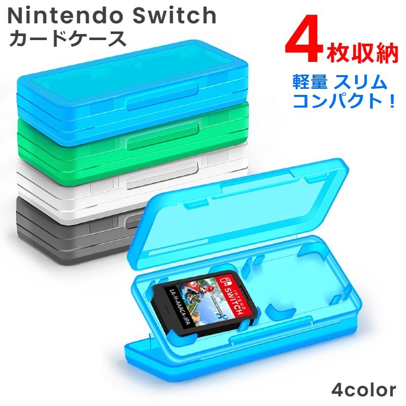 たくさんじゃなくって、お気に入りを少数で持ち歩きたい！という方におすすめのニンテンドースイッチのソフト4枚を収納できるケースです。持ち運びや保管収納に便利なアイテム◎4種類のカラーからお選びください。 【サイズについて】画像をご参照ください。 【カラーについて】生産ロットにより柄の出方や色の濃淡が異なる場合がございます。お使いのモニターや撮影時の光の加減などにより画像と実際の商品のカラーが異なる場合もございます。予告なしにカラーやデザインなどの変更がある場合もございます。 【素材について】ABS