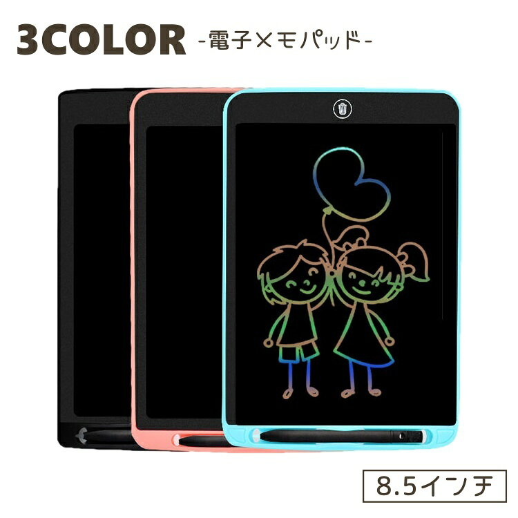 書いて消せる◎便利な電池式、電子メモ帳です。ゴミ箱ボタンの右側の裏面のプラスネジを外して、爪を狭めて電池のプレートを引き抜いてください。※CR2016の電池が必要です。電池のプラスが本体裏面となります。※電池は付属しておりません。 【サイズについて】画像をご参照ください。 【カラーについて】生産ロットにより柄の出方や色の濃淡が異なる場合がございます。お使いのモニターや撮影時の光の加減などにより画像と実際の商品のカラーが異なる場合もございます。予告なしにカラーやデザインなどの変更がある場合もございます。 【補足説明】※検品時簡単な線が書いてある場合と、輸送時の圧力により、色が変わっている場所がございますが、電池を入れてゴミ箱のボタンを押すことによりクリアされます。