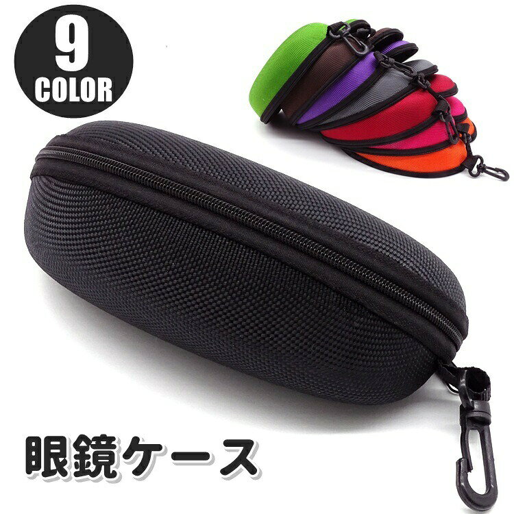 シンプルデザインの眼鏡ケースです。ポーチタイプでジッパー付き◎出し入れ楽々で使いやすい◎コンパクトで軽量なのでリップやマスカラなどのメイク入れとしても使用できます♪ 【サイズについて】画像をご参照ください。 【カラーについて】生産ロットにより柄の出方や色の濃淡が異なる場合がございます。お使いのモニターや撮影時の光の加減などにより画像と実際の商品のカラーが異なる場合もございます。予告なしにカラーやデザインなどの変更がある場合もございます。 【素材について】EVA