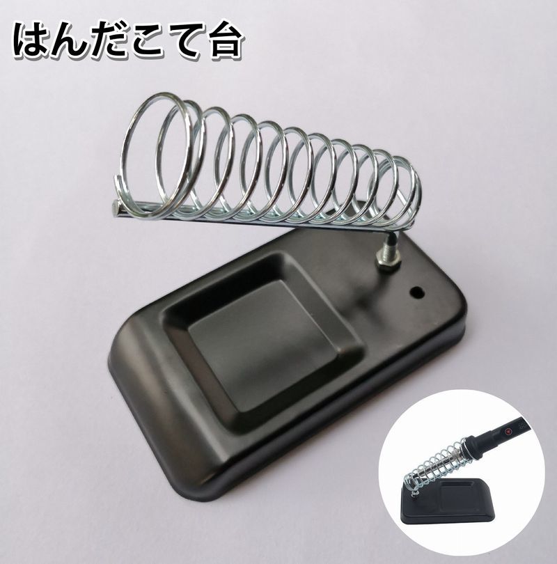 はんだこて台 コテ台 はんだごて 半田ごて スタンド ホルダー はんだごて置き 角型 金属ベース 工具 DIY 作業 便利