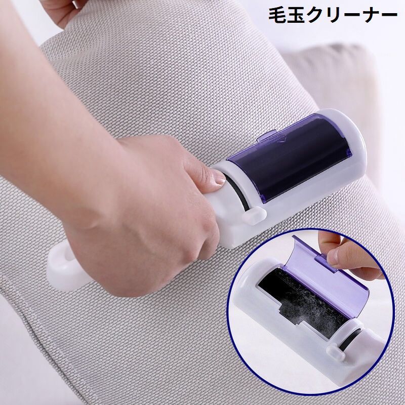 粘着テープ不要！使いやすいコンパクトサイズ♪電池不要の手動式ハンディクリーナーです。コート・ニット製品・セーターなどの衣類はもちろん、毛布・絨毯・カーペット・ふとん・ベッド・車内シートなどにも◎ 【サイズについて】画像をご参照ください。 【カラーについて】生産ロットにより柄の出方や色の濃淡が異なる場合がございます。お使いのモニターや撮影時の光の加減などにより画像と実際の商品のカラーが異なる場合もございます。予告なしにカラーやデザインなどの変更がある場合もございます。 【素材について】ABS他