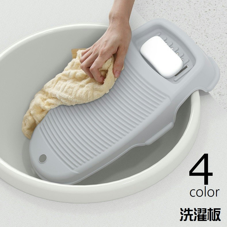 石鹸置き付きが便利♪シンプルなデザインの洗濯板です。足部分には滑り止めがついており、予洗いや手洗いに◎使わないときは吊り下げ収納もOKです。 【サイズについて】画像をご参照ください。 【カラーについて】生産ロットにより柄の出方や色の濃淡が異なる場合がございます。お使いのモニターや撮影時の光の加減などにより画像と実際の商品のカラーが異なる場合もございます。予告なしにカラーやデザインなどの変更がある場合もございます。 【素材について】プラスチック 【補足説明】※海外製品につき輸送時、製造時にスレ等があるものがございますが、使用上問題ないものは良品としておりますのでご了承のもとご購入ください。
