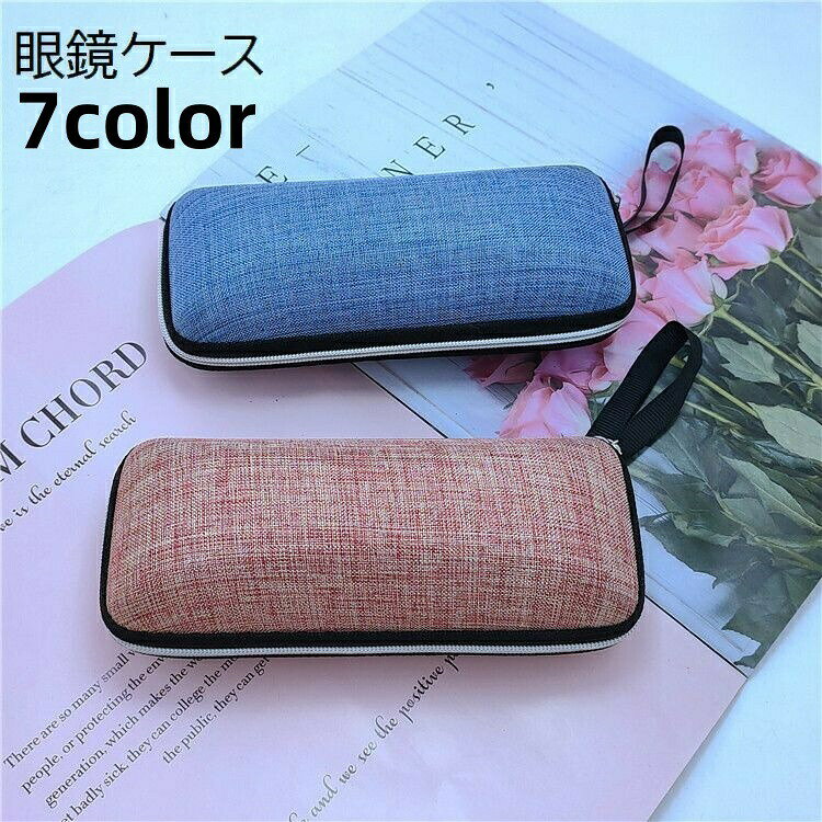 ファスナー式のシンプルな眼鏡ケース。持ち運びに便利なストラップ付きです。 【カラーについて】生産ロットにより柄の出方や色の濃淡が異なる場合がございます。お使いのモニターや撮影時の光の加減などにより画像と実際の商品のカラーが異なる場合もございます。予告なしにカラーやデザインなどの変更がある場合もございます。 【素材について】EVA