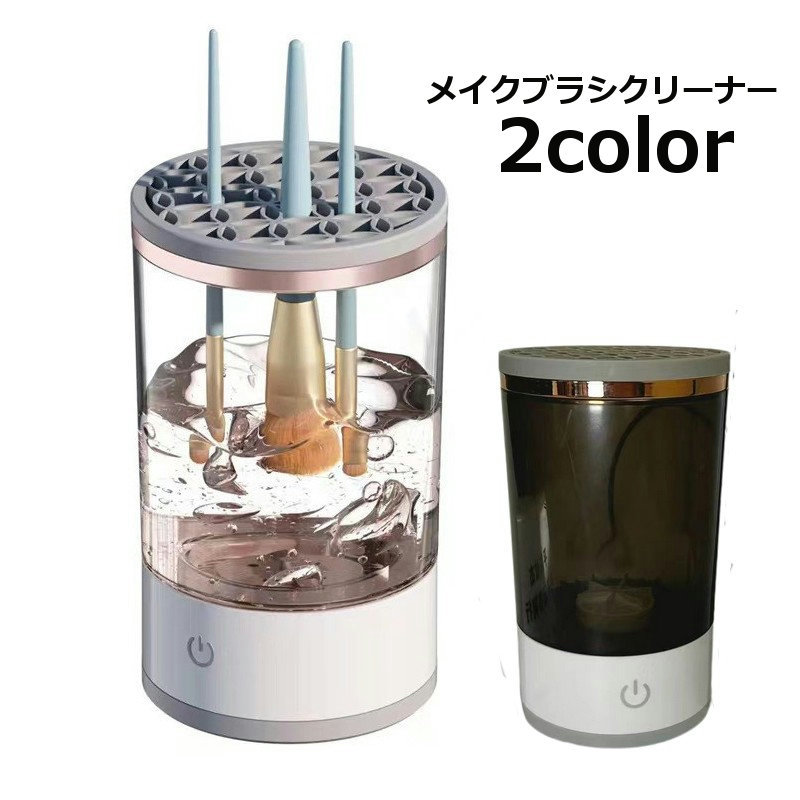 水を入れて筆を立て、スイッチを入れるだけで洗浄してくれる、メイクブラシクリーナーです。洗い終わったらブラシを立てかけて乾燥できる便利グッズ♪ 【サイズについて】画像をご参照ください。 【カラーについて】生産ロットにより柄の出方や色の濃淡が異なる場合がございます。お使いのモニターや撮影時の光の加減などにより画像と実際の商品のカラーが異なる場合もございます。予告なしにカラーやデザインなどの変更がある場合もございます。 【素材について】プラスチック他