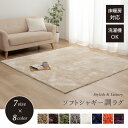 ラグ カーペット 4畳 無地 シャギー調 選べる7色 『ラルジュ』 ベージュ 約200×300cm(ホットカーペット対応)(3)