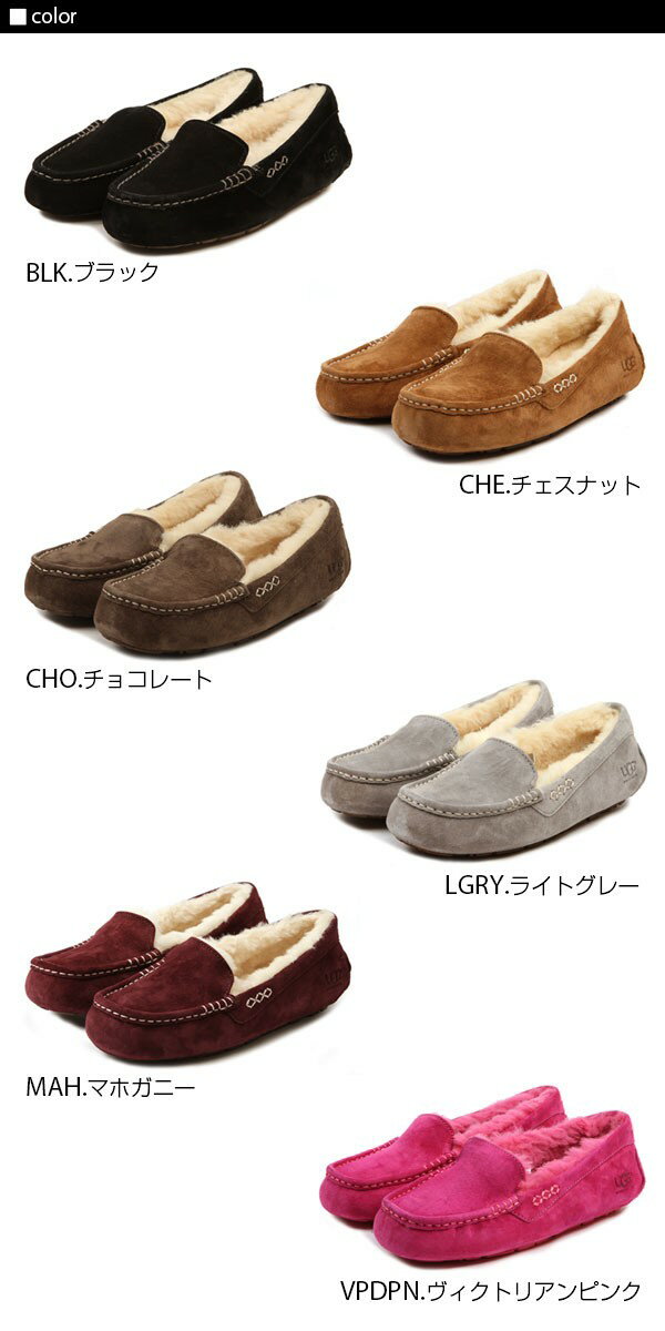 【楽天市場】UGG アンスレー 3312 スリッポン 定番 ムートン Ansley 正規品 アグ モカシン：ママファッション・雑貨 BACKYARD