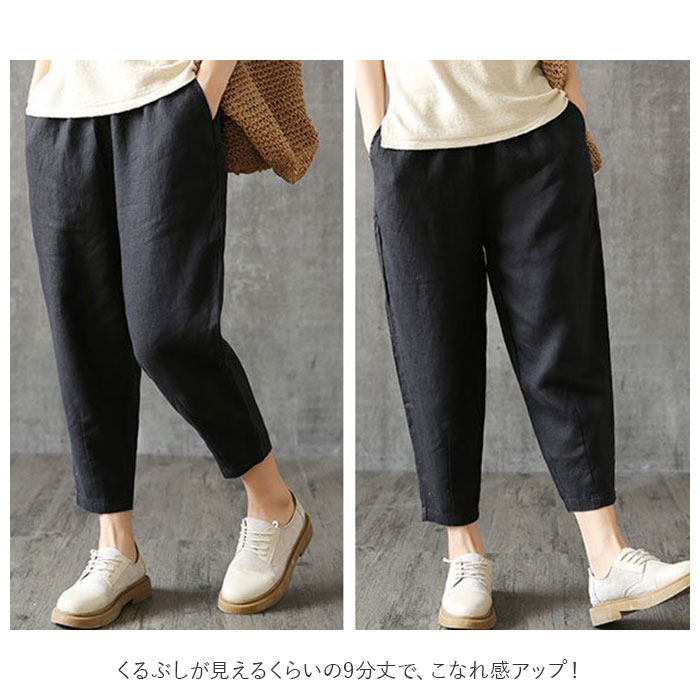 綿麻 パンツ 九分丈 通販 レディース おしゃれ パンツ 綿 麻 9分丈 ロング丈 コッ...