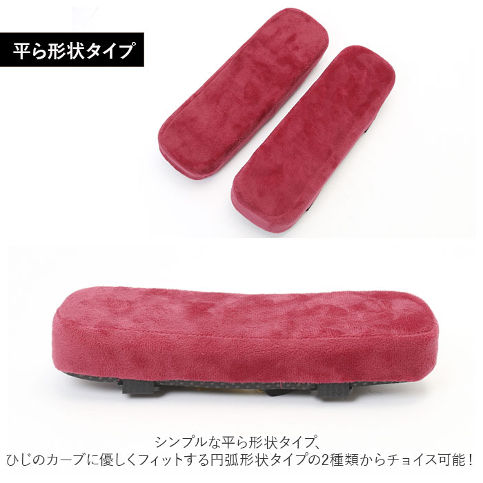 アームレスト クッション 通販 ひじ掛けクッション ひじ置きクッション ひじ掛け 肘掛け アームクッション 肘置き 腕置き 低反発 オフィスチェア 車椅子 カバー 取り外し 洗える 肘掛け椅子 デスクワーク PC マウス キーボード 在宅勤務 リモートワーク 椅子用パッド backyard-10027931 BACKYARD FAMILY ママタウン サンプル画像3