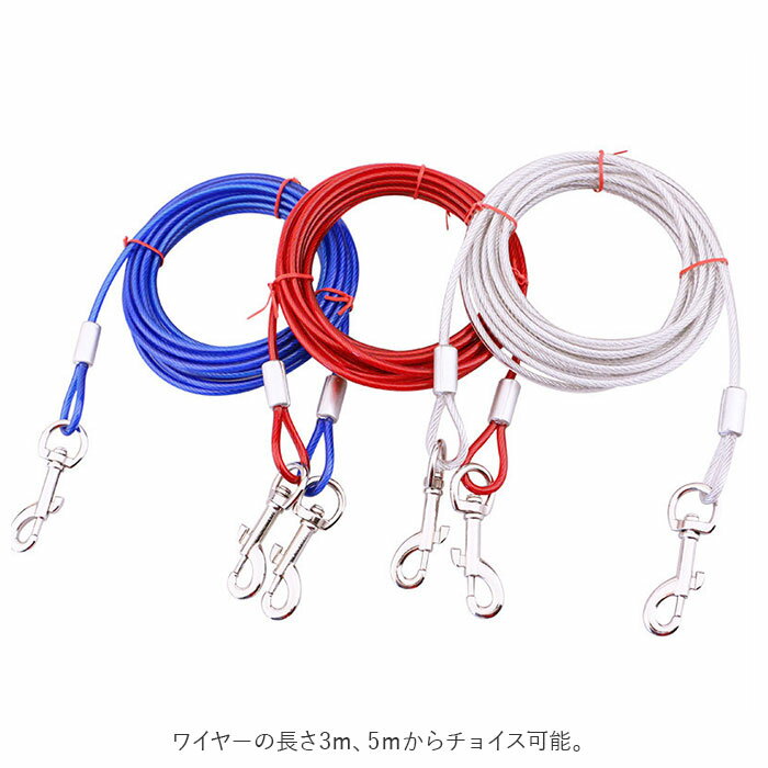 ドッグポール 通販 ワイヤーリードセット 埋め込み 係留ステッキ キャンプ アウトドア 海遊び グラウンドアンカー ドッグアンカー ドッグフック スチールワイヤーロープ 犬用品 屋外 BBQ