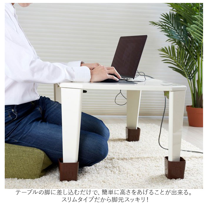 �ơ��֥� �Ѥ��� ���� �ơ��֥�ι⤵�򤢤���­ 4���� �⤵Ĵ�� �Ѥ�­ ������ 4cm 8cm �⤵Ĵ�� �ѵ� ��­ ­�Ѥ� ���軨�� ����ƥꥢ �����ǥ������å� �������å� ���ޥ��륭�å�