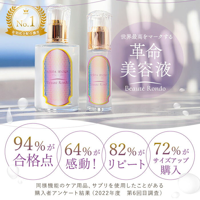 seins mous セインムー 美容液 通販 100ml バストケア バスト お風呂上がり 塗布 化粧品 スキンケア 高級 コスメ ブランド ボーテロンド 高濃度 セルアクティブ 贅沢 ボルフィリン アデフィリン backyard-10027024 BACKYARD FAMILY ママタウン サンプル画像3