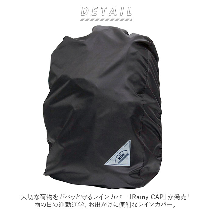 自転車 カゴ カバー かぶせる 通販 かごカバー カゴカバー バスケットカバー レインカバー かご バスケット 荷台 荷物カバー 雨除け 雨よけ リュックカバー ザックカバー シンプル おしゃれ かわいい 無地 柄 パタ backyard-10028534 BACKYARD FAMILY ママタウン サンプル画像2