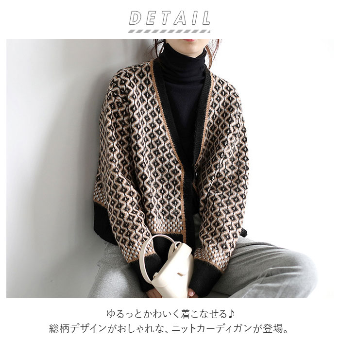 カーディガン レディース 秋冬 通販 カーデ 秋 冬 ショート 柄 パターン Vネック 厚手 中厚手 ドロップショルダー ゆったり 体型カバー フロントボタン 前開き 長袖 防寒 大人 かわいい 洗える 手洗い カーデガン トップス レディースファッション backyard-10027640 BACKYARD FAMILY ママタウン サンプル画像2