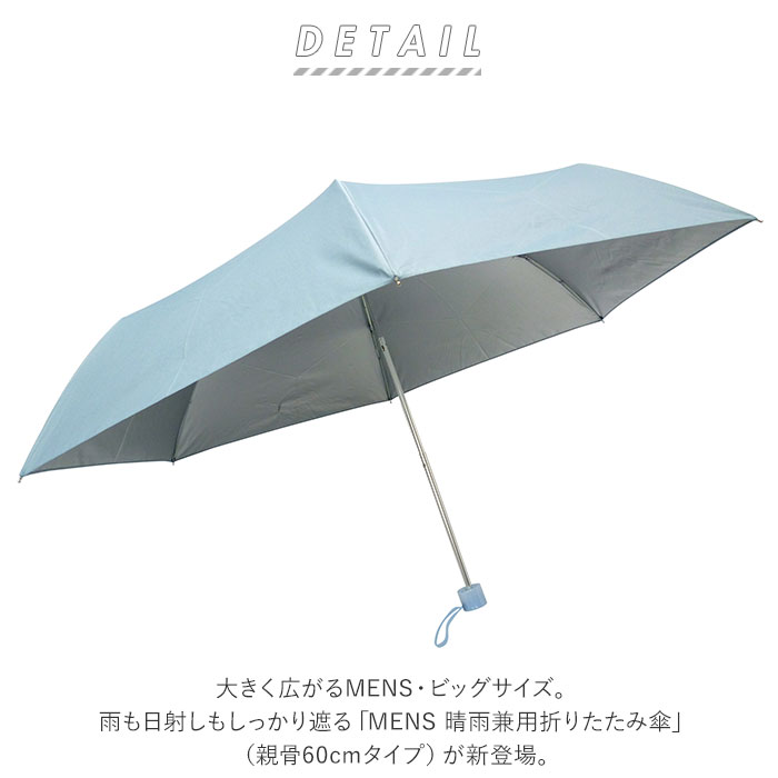 折りたたみ傘 メンズ 60cm 通販 折り畳み傘 軽量 晴雨兼用 折りたたみ シンプル 無地 uvカット グラスファイバー 丈夫 日傘 折傘 通勤 通学 紳士傘 レイングッズ 傘 かさ カサ