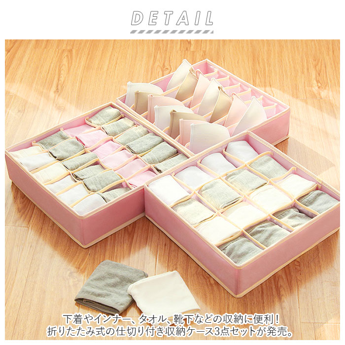 収納ケース 仕切り 通販 3点セット 下着収納ボックス仕切りセット 下着収納ケース 下着 収納ケース 小物 ランジェリー 靴下 折りたたみ ブラジャー ハンカチ 整理 便利グッズ 日用品 インテリア 雑貨 backyard-10027659 BACKYARD FAMILY ママタウン サンプル画像2