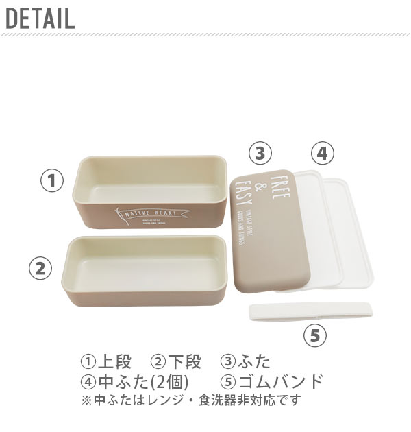 ママ割エントリーで全品ポイント5倍対象 ランチボックス 2段 730ml Native Heart ネイティブハート 通販 お弁当箱 べんとうばこ かわいい おしゃれ かっこいい 入れ子式 いれこ式 横長 長方形 よこなが レンジ対応 電子レンジ対応 食洗器対応 コンパクト スリム シンプル カ