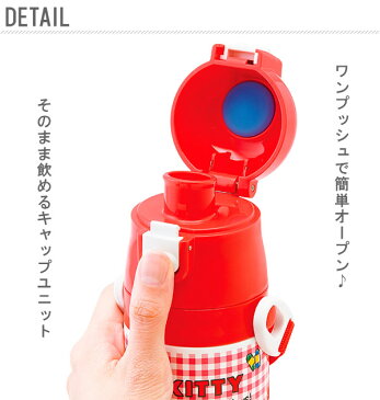 水筒 キッズ 直飲み ステンレスボトル 470ml 通販 ジュニア 子供用 保冷専用 キャラクター マイボトル 超軽量 軽い 軽量 コンパクト ロック付 ショルダーベルト付 肩紐 キティ しまじろう スヌーピー ポケモン ピカチュウ ぼんぼんりぼん トトロ プラレール スケーター