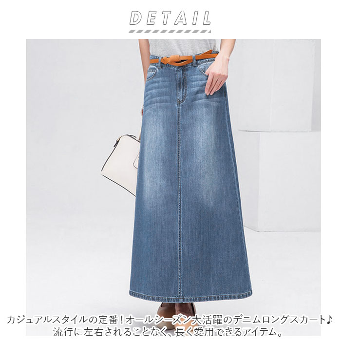 デニムスカート ロング 通販 ロングスカート デニム スカート レディース 秋冬 春 オールシーズン マキシ丈 マキシ Aライン フレア 20代 30代 40代 50代 60代 カジュアル ナチュラル 無地 おしゃれ シンプル 大人 かわいい 可愛い Aラインスカート マキシ丈スカート ボトムス backyard-10027960 BACKYARD FAMILY ママタウン サンプル画像2