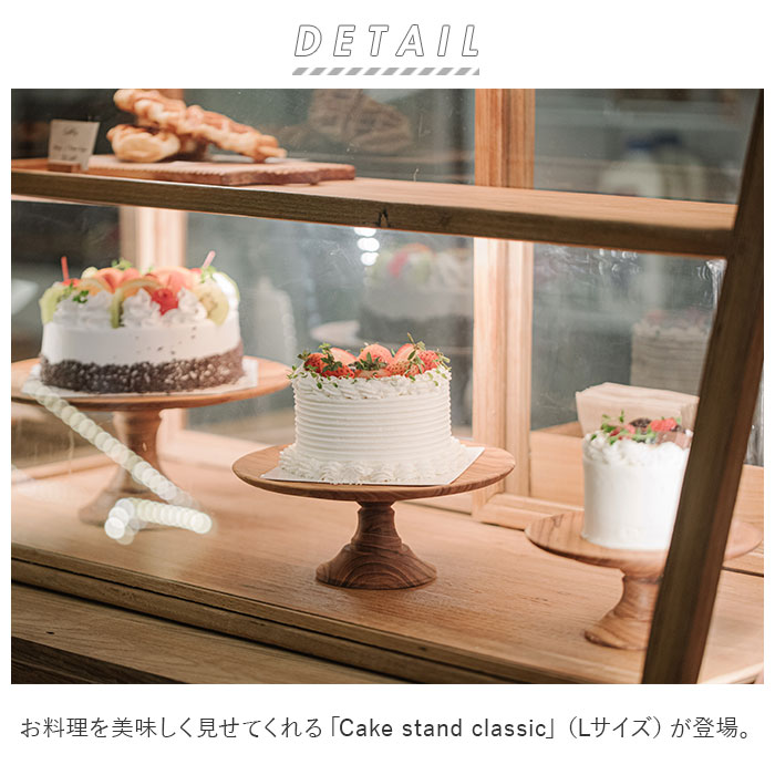 ケーキスタンド 木 l 通販 木製 大皿 コンポート 皿 ケーキプレート ケーキトレー ケーキ スタンド 可愛い お皿 プレート ケーキ皿 オードブル サンドウィッチ アフタヌーンティー クリスマス ホームパーティー おしゃれ 食器 キッチン グッズ backyard-10027603 BACKYARD FAMILY ママタウン サンプル画像2