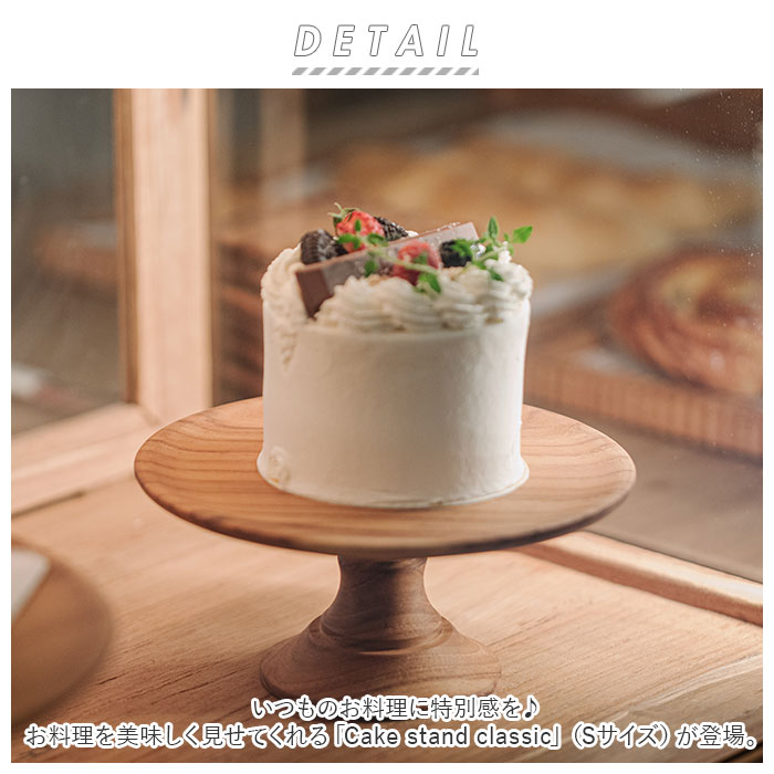 ケーキスタンド 木 s 通販 木製 小皿 コンポート 皿 ケーキプレート ケーキトレー ケーキ スタンド 可愛い お皿 プレート ケーキ皿 オードブル サンドウィッチ アフタヌーンティー クリスマス ホームパーティー おしゃれ 食器 キッチン グッズ backyard-10028431 BACKYARD FAMILY ママタウン サンプル画像2
