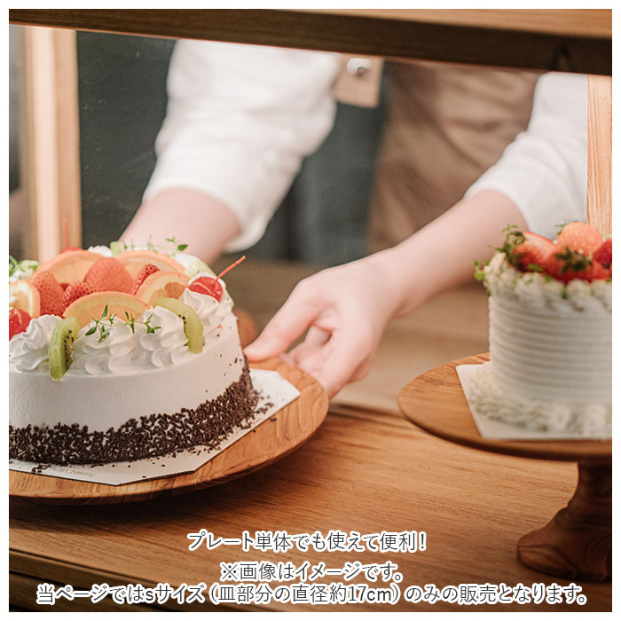 ケーキスタンド 木 s 通販 木製 小皿 コンポート 皿 ケーキプレート ケーキトレー ケーキ スタンド 可愛い お皿 プレート ケーキ皿 オードブル サンドウィッチ アフタヌーンティー クリスマス ホームパーティー おしゃれ 食器 キッチン グッズ backyard-10028431 BACKYARD FAMILY ママタウン サンプル画像3