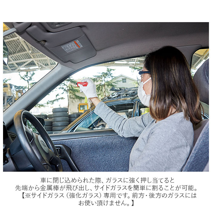 車 脱出 ハンマー 通販 緊急脱出 ガラス 割る 事故 水没 ガラス割り 窓 緊急脱出用ハンマー カッター 緊急脱出ハンマー 車用 自動車用品 カー用品 便利グッズ 日用品 雑貨 backyard-10027618 BACKYARD FAMILY ママタウン サンプル画像3