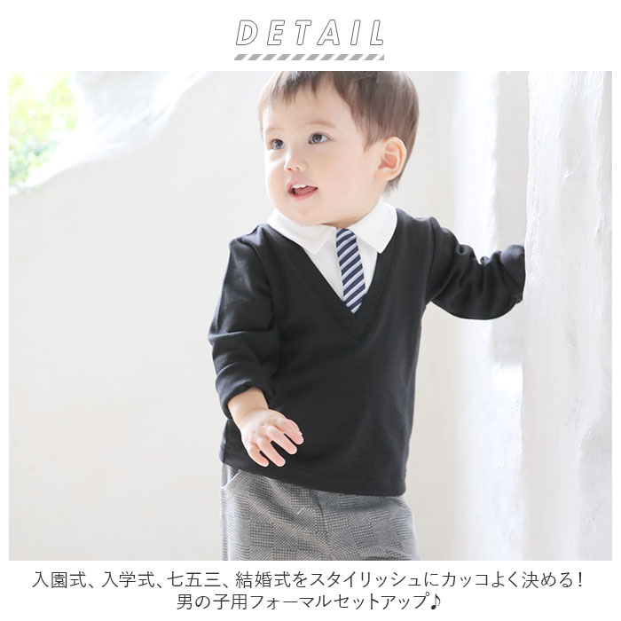 アエナック ベビー服 aenak 通販 フォーマル 男の子 パンツ セーター Vネックスー...