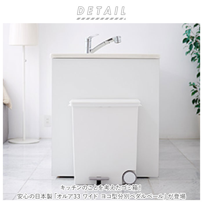 キッチン ゴミ箱 ペダル 33L 通販 ごみ箱 スリム 分別 ペダル式ゴミ箱 低く開く ダストボックス 横型 ヨコ型 おしゃれ 蓋つき ふた付き 分別ゴミ箱 分別ごみ箱 ライクイット like-it ora33 オルア33 LBD-12 キッチン用ごみ箱 プラスチック製 分別用 インテリア backyard-10028132 BACKYARD FAMILY ママタウン サンプル画像2