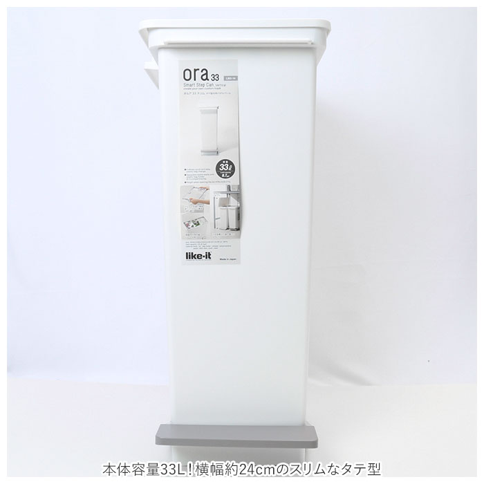 キッチン ゴミ箱 ペダル 33L 通販 ごみ箱 スリム 分別 ペダル式ゴミ箱 低く開く ダストボックス 縦型 タテ型 おしゃれ 蓋つき ふた付き 分別ゴミ箱 分別ごみ箱 ライクイット like-it ora33 オルア33 LBD-14 キッチン用ごみ箱 プラスチック製 分別用 インテリア backyard-10028133 BACKYARD FAMILY ママタウン サンプル画像3