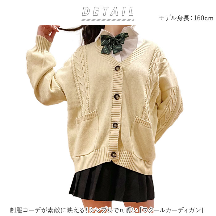 スクールカーディガン 通販 スクールセーター ニット カーディガン セーター 女の子 ガールズ 女子 ゆったり Vネック コットン 無地 綿100% 厚手 学生服 通学 学生 オールシーズン backyard-10028550 BACKYARD FAMILY ママタウン サンプル画像2