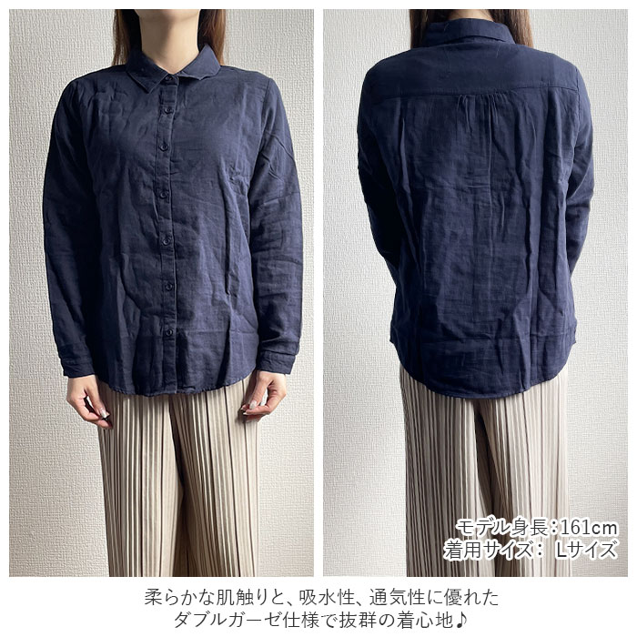 ガーゼシャツ レディース 通販 ガーゼ シャツ ブラウス チュニック コットンシャツ 長袖 襟 無地 羽織り コットン ベーシック 綿 ダブルガーゼ 折り襟 トップス