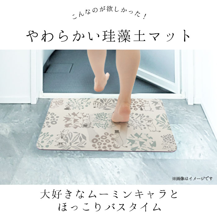 珪藻土 バスマット ソフト 通販 ムーミン グッズ 大人 ソフトバスマット 約 40 × 60 cm 速乾 足元マット マット 単品 ヨコズナ YOKOZUNA おしゃれ 洗面所 浴室 抗菌 防臭 インテリア バスルーム バス用品 雑貨 日用品 backyard-10028223 BACKYARD FAMILY ママタウン サンプル画像2