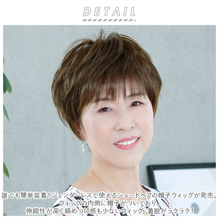 プリシラ ウィッグ フィット 通販 ショート 帽子ウィッグ フルウィッグ ウィッグフ...