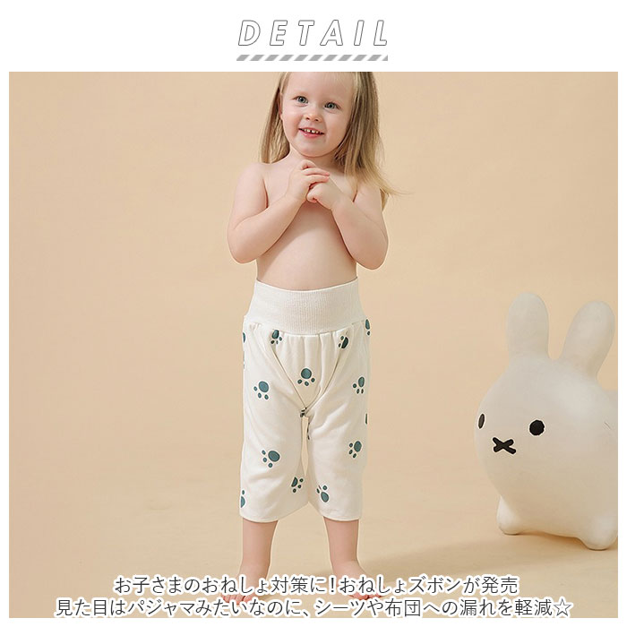 おねしょ ズボン 通販 おねしょパンツ トレーニングパンツ パジャマ ズボン だけ ...