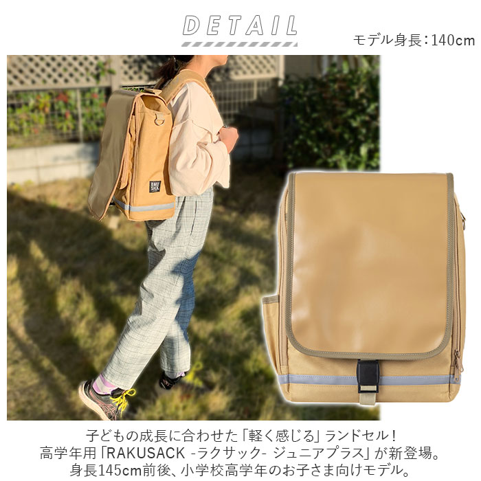 スクールバッグ リュック 通販 ランドセル 軽量 ラクサック 101351 ジュニア プラス ランドセル代わり 通学カバン リュ backyard-10029305 BACKYARD FAMILY ママタウン サンプル画像2